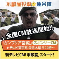全国CM放映開始！連合隊がテレビ東京系列【カンブリア宮殿】スポンサー提供CMに！
