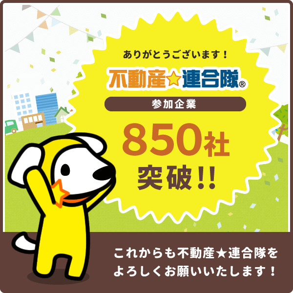 【御礼】おかげさまで連合隊参加企業が850社を突破しました！