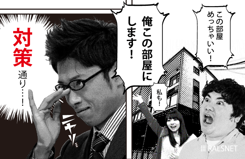 賃貸物件の繁忙期に向けた空室対策