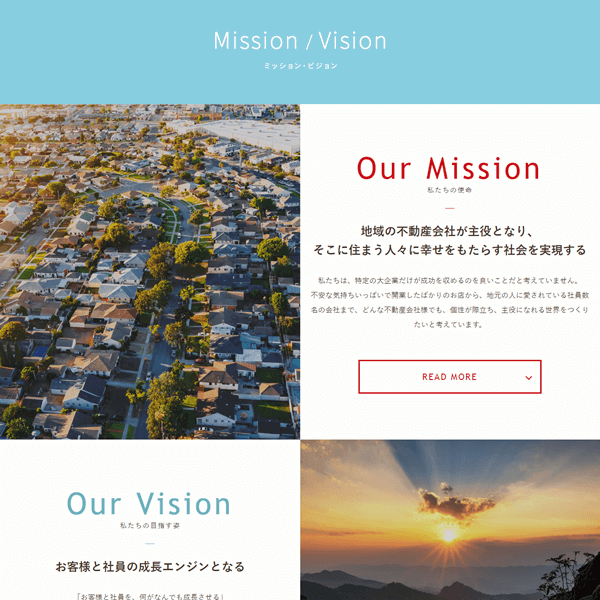 規模拡大に伴い、ラルズネットの『ミッション・ビジョン・メソッド・バリュー』を新たに定義しました