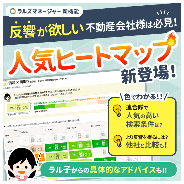 新機能『人気ヒートマップ』で、連合隊の人気条件がひと目でわかる!