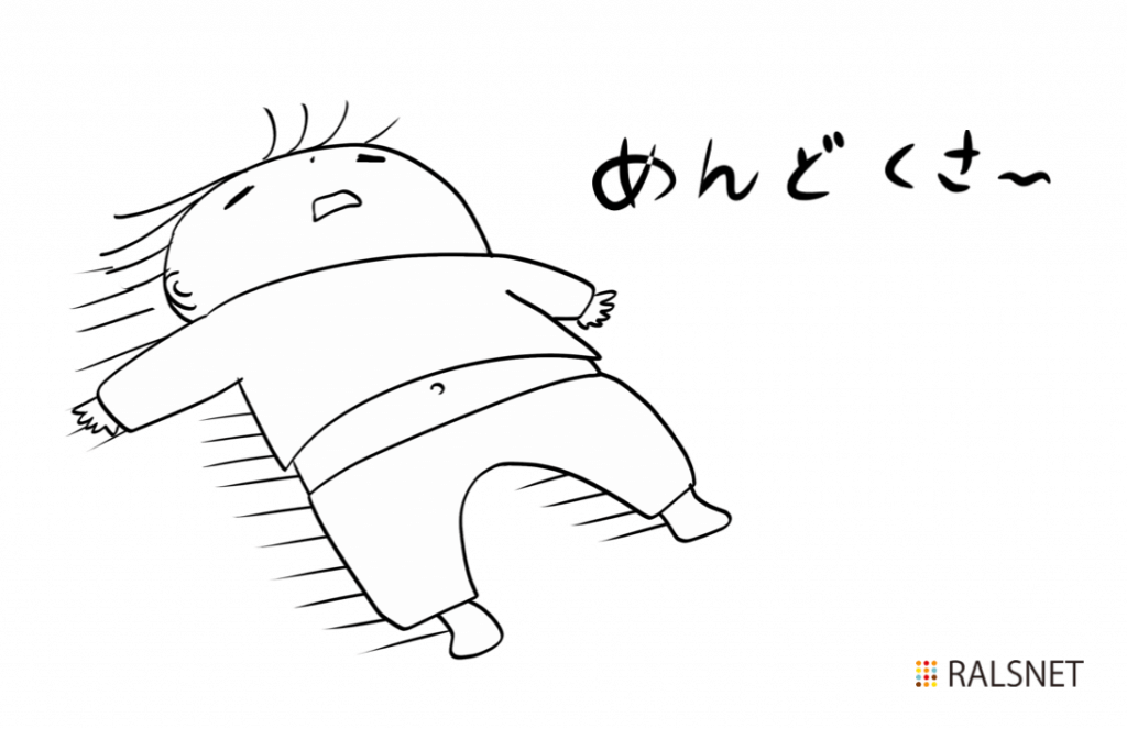 めんどくさいモノは使われない！ 〜「思考の手間」を徹底的にカットせよ〜