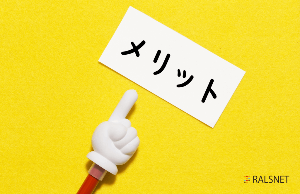 「自分のメリット」よりも、まず「相手のメリット」から伝えよう！