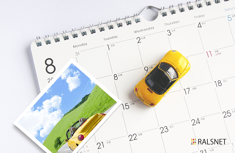 【ラルズのヒミツ】ラルズネットは、夏休みも正月休みも9連休！