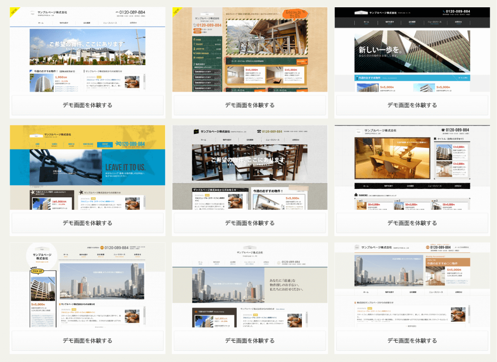 お申し込み不要!だれでも【Format Line】のデモ体験ができるようになりました!