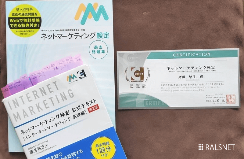 【社員インタビュー】資格取得支援制度を利用して、ネットマーケティング検定に合格しました☆